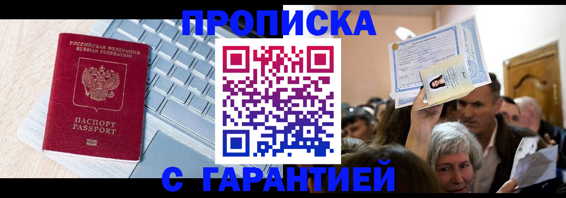 временная регистрация поиск в Конаково