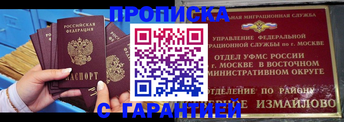 прописка поиск в Конаково