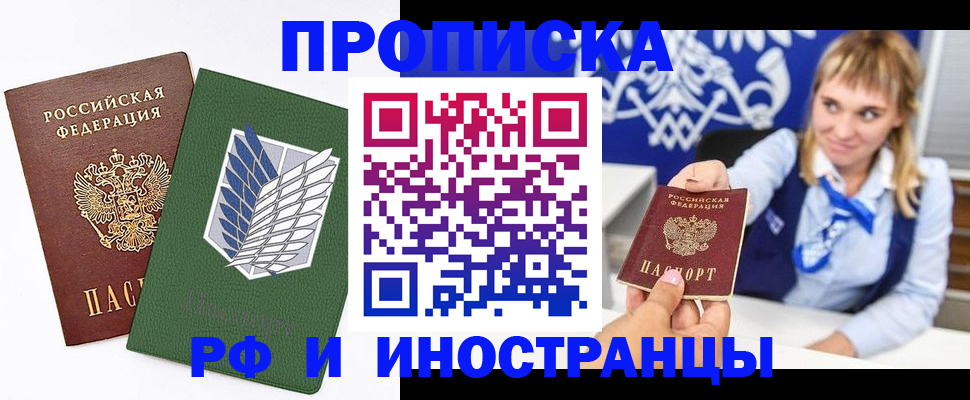 временная регистрация гарантия в Конаково