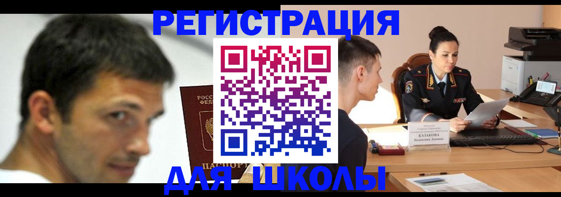 прописка иностранных граждан в Конаково