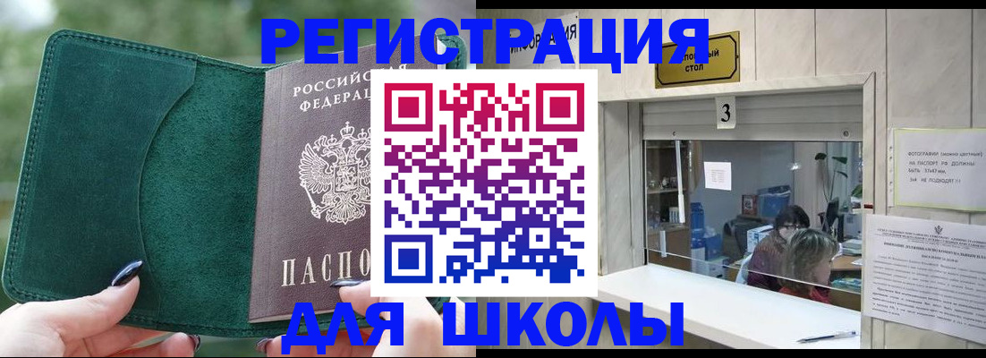 прописка штамп в Конаково